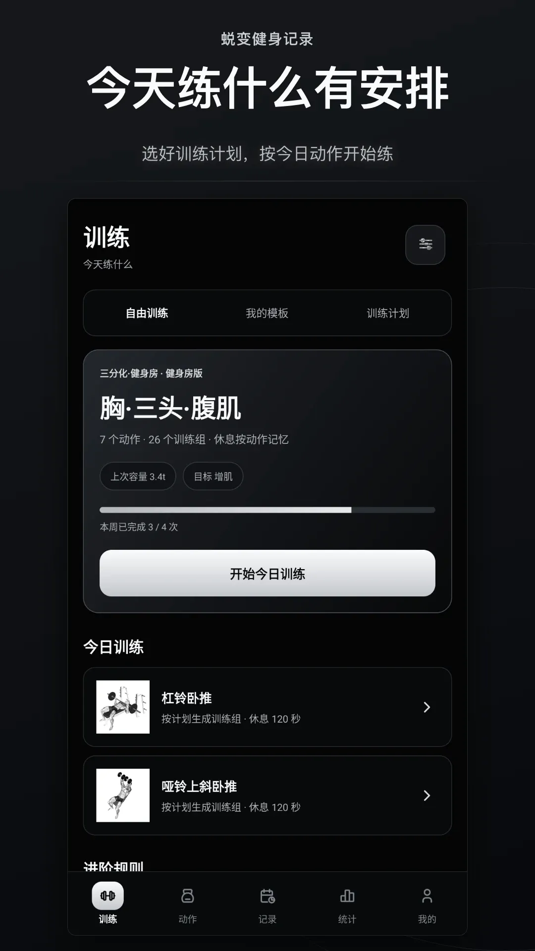 �ɱ佡����¼����(������¼����)