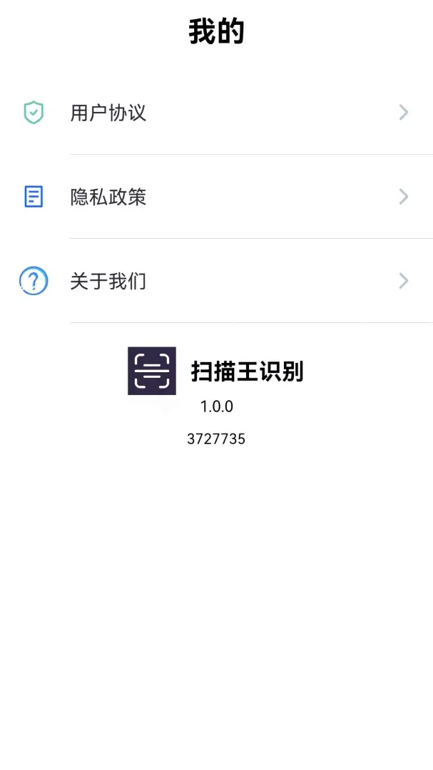 ɨ����ʶ��(�ֻ�ɨ�蹤��)