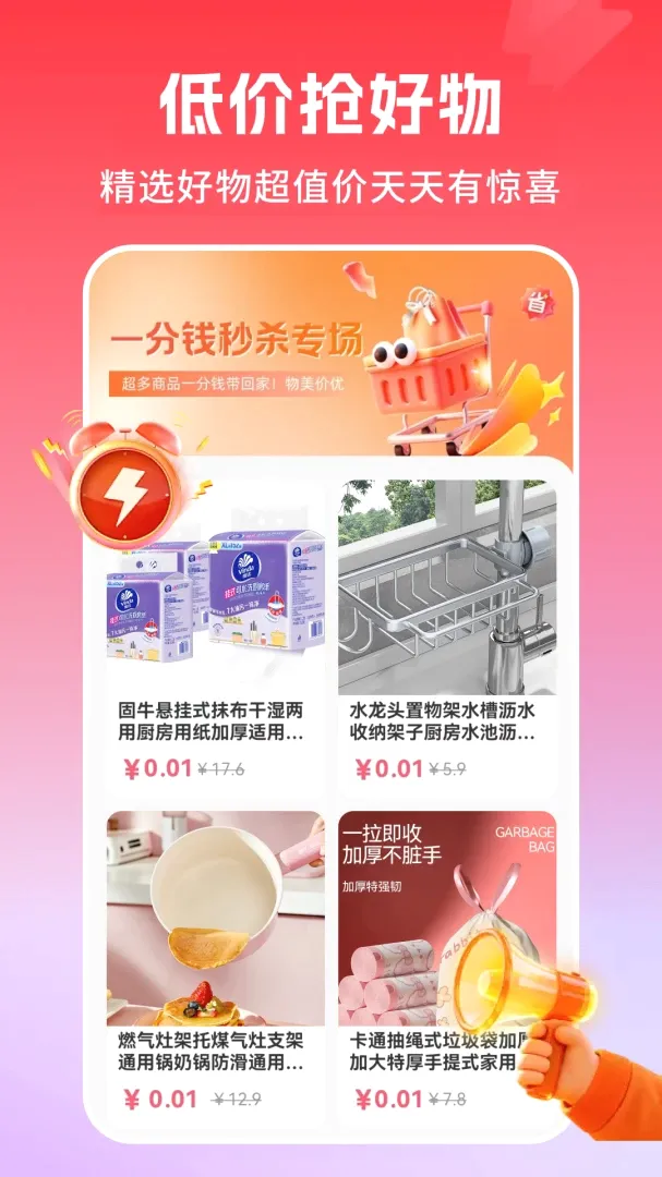 优惠多多购特价(生活实惠导购) 优惠多多购特价(生活实惠导购)