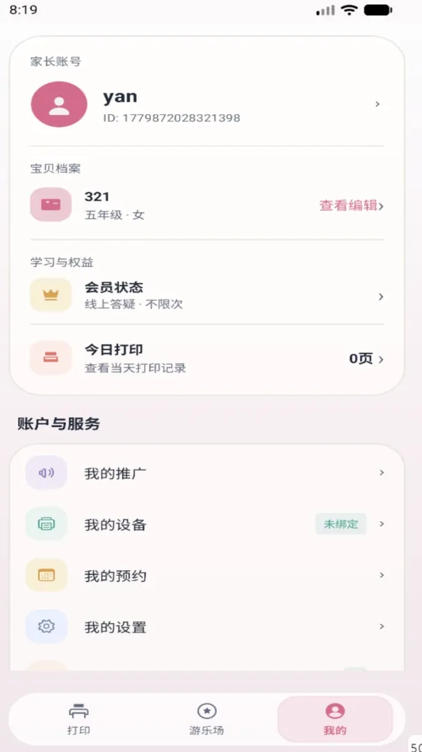 ǧ��APP2026���°汾