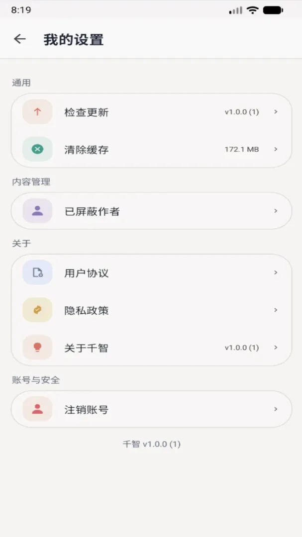 ǧ��APP2026���°汾