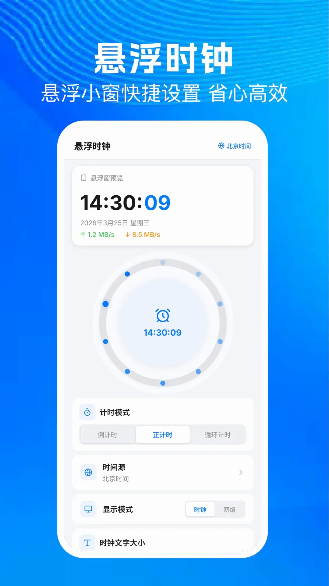 连点器自动点软件(轻量效率助手) 连点器自动点软件(轻量效率助手)