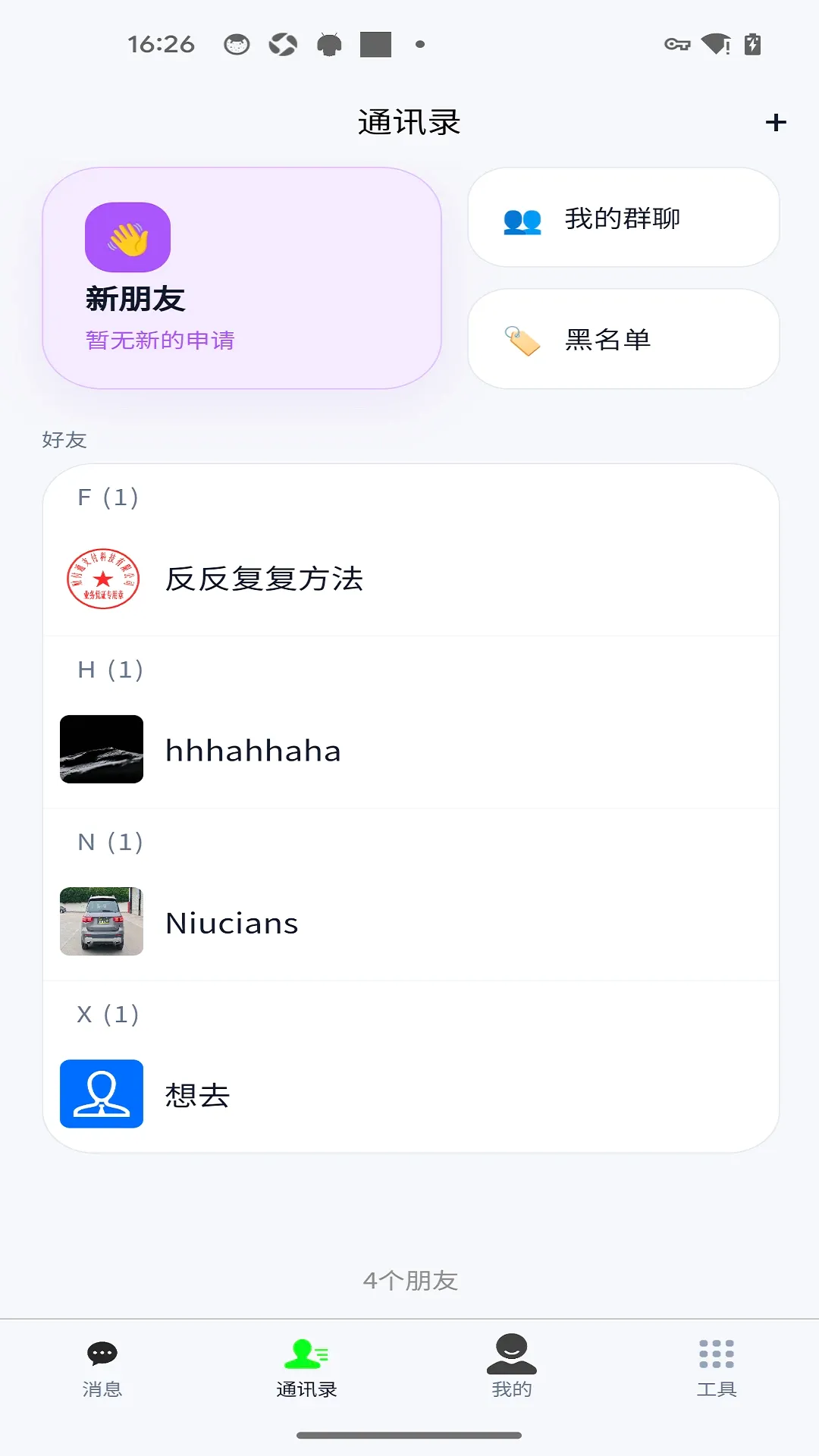 ���缴ʱͨѶAPP(��ʱͨѶ����)