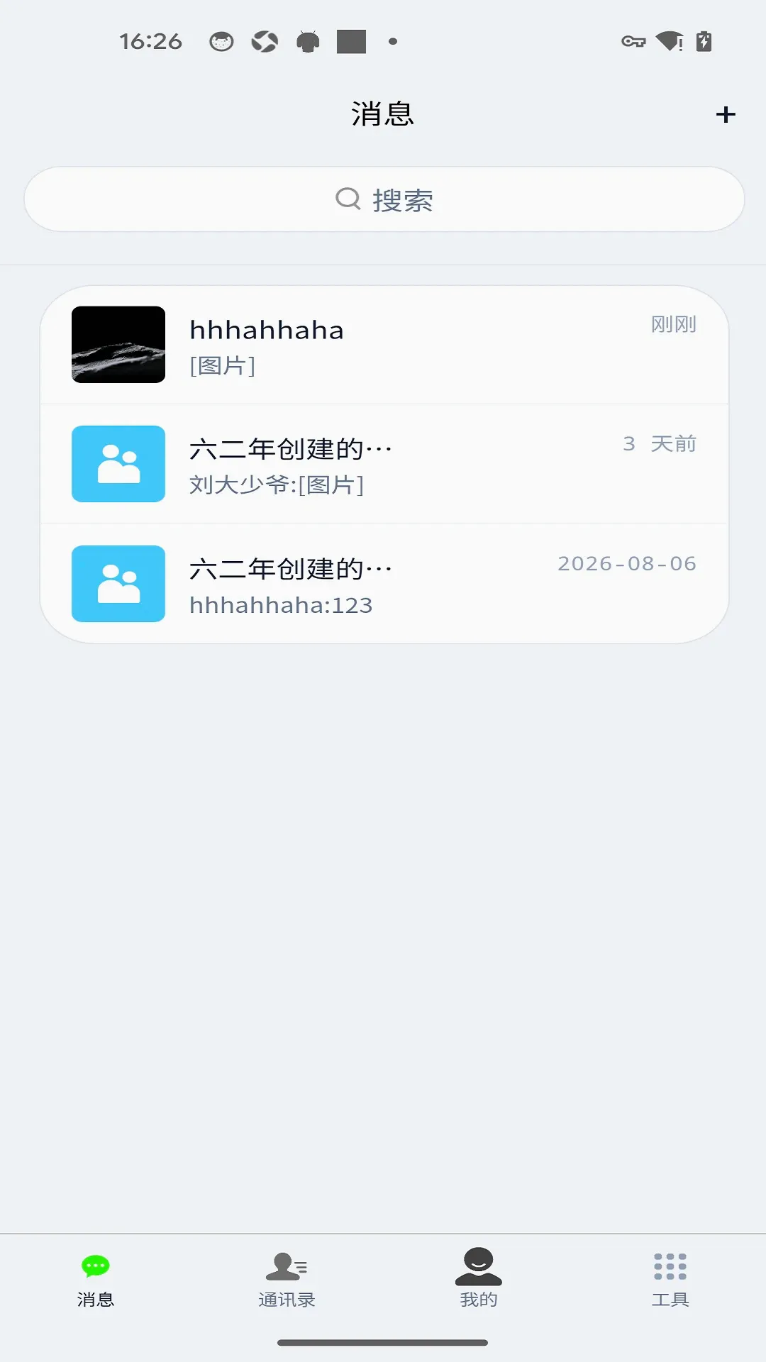 ���缴ʱͨѶAPP(��ʱͨѶ����)