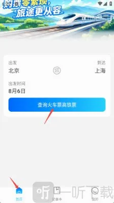 ������Ʊ��Ʊ����(��Ʊ����app)