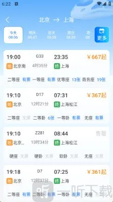 ������Ʊ��Ʊ����(��Ʊ����app)