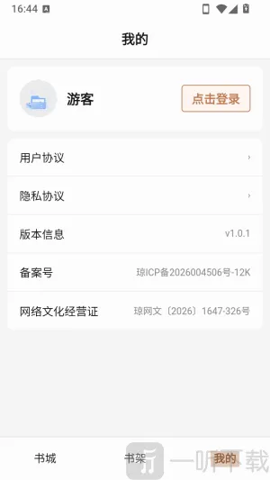 素页归行APP(手机小说应用) 素页归行APP(手机小说应用)