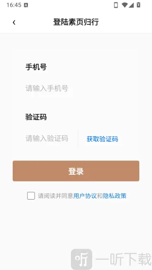 素页归行APP(手机小说应用)