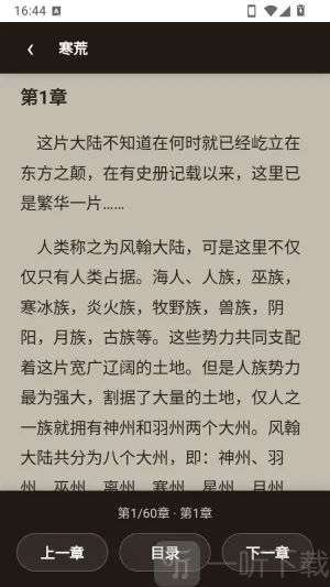素页归行APP(手机小说应用) 素页归行APP(手机小说应用)