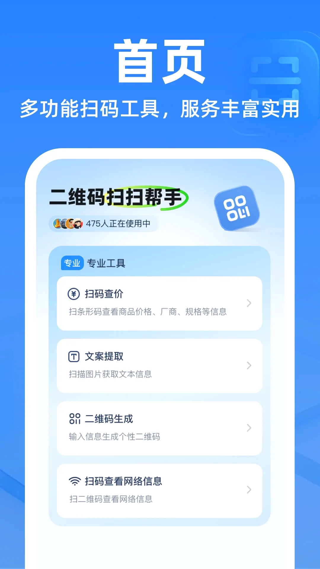 ��ά��ɨɨ��������(ɨ�����빤��)