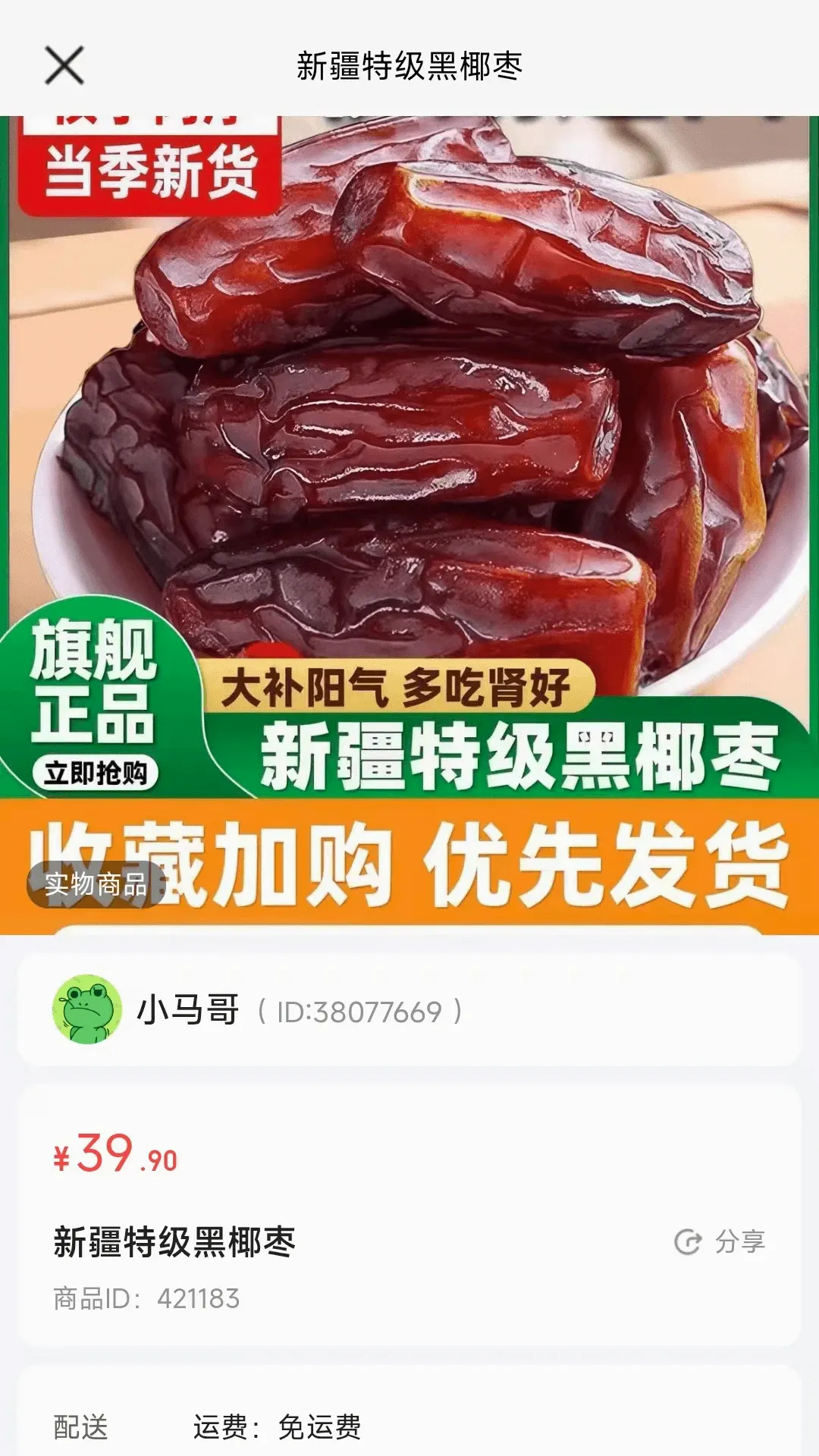 巨垦农业(新疆农品平台) 巨垦农业(新疆农品平台)