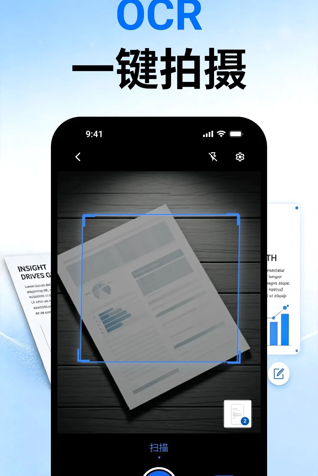 ��ʶOCR�ļ�ɨ��2026�ٷ����°汾