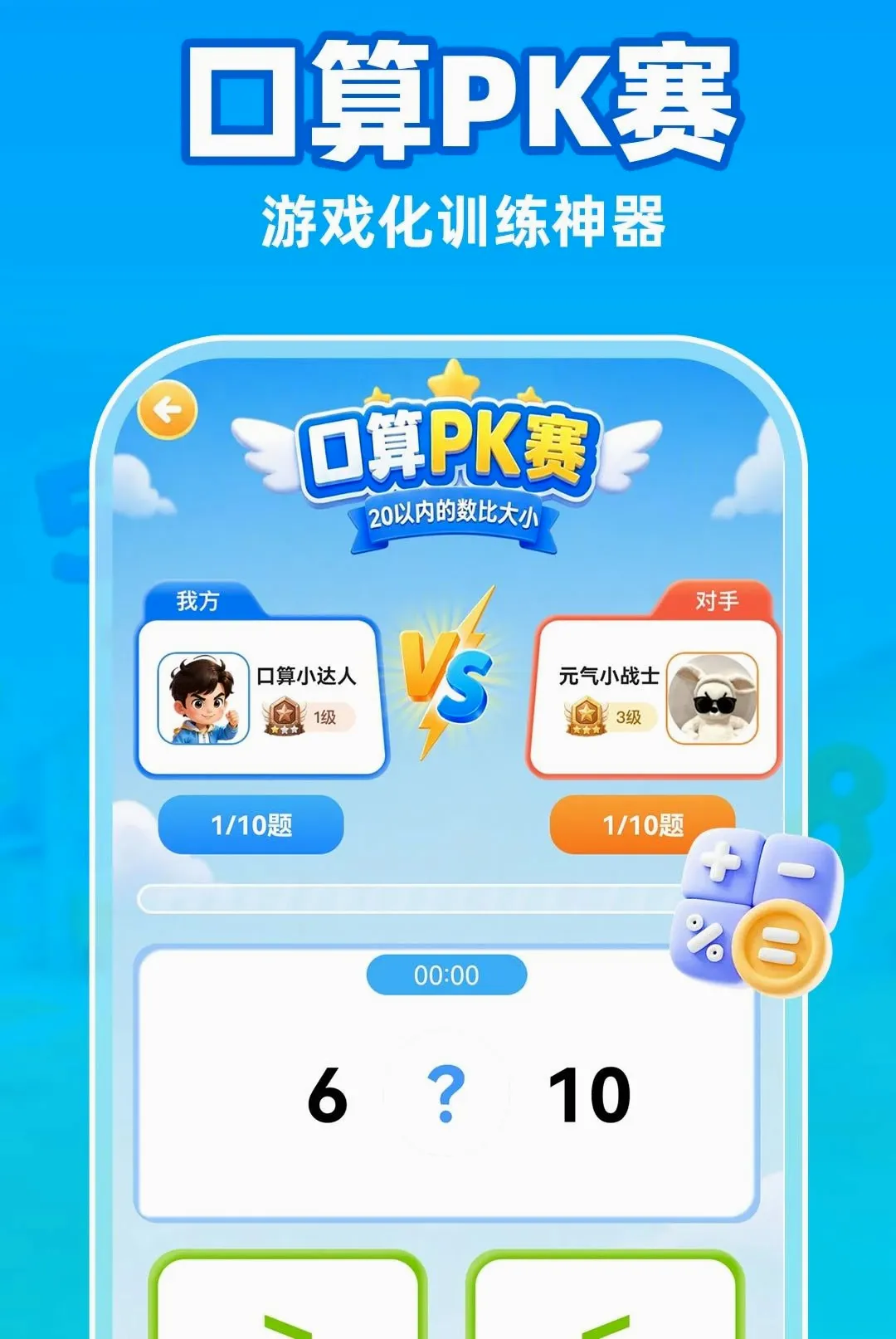 С�����������APP(������Ϸѧϰ)