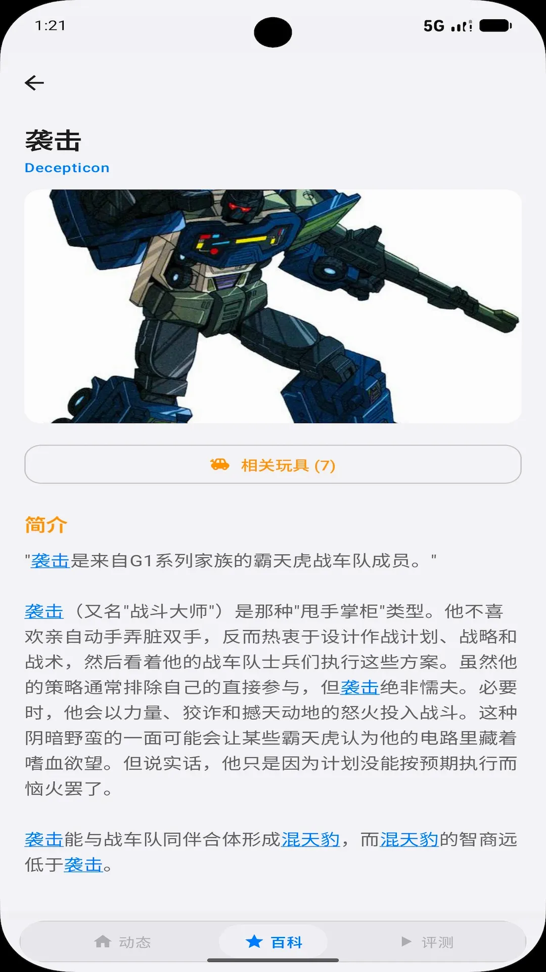 玩具空间安卓版手机版 玩具空间安卓版手机版