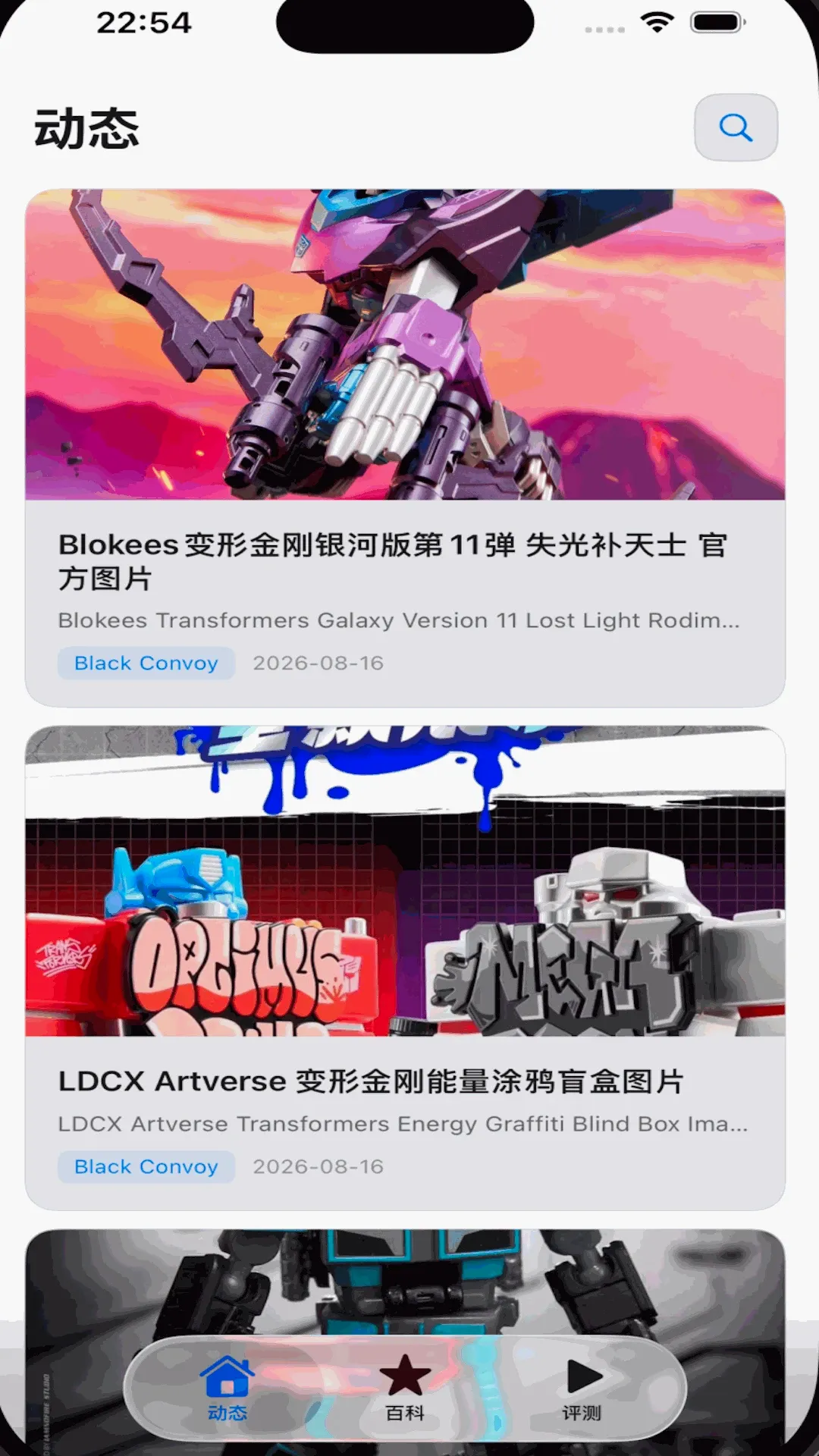 玩具空间安卓版手机版 玩具空间安卓版手机版