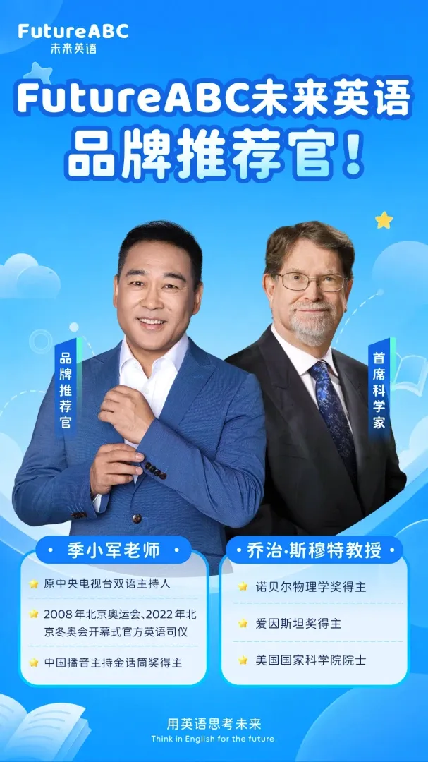 FutureABC 家长端最新手机版 FutureABC 家长端最新手机版