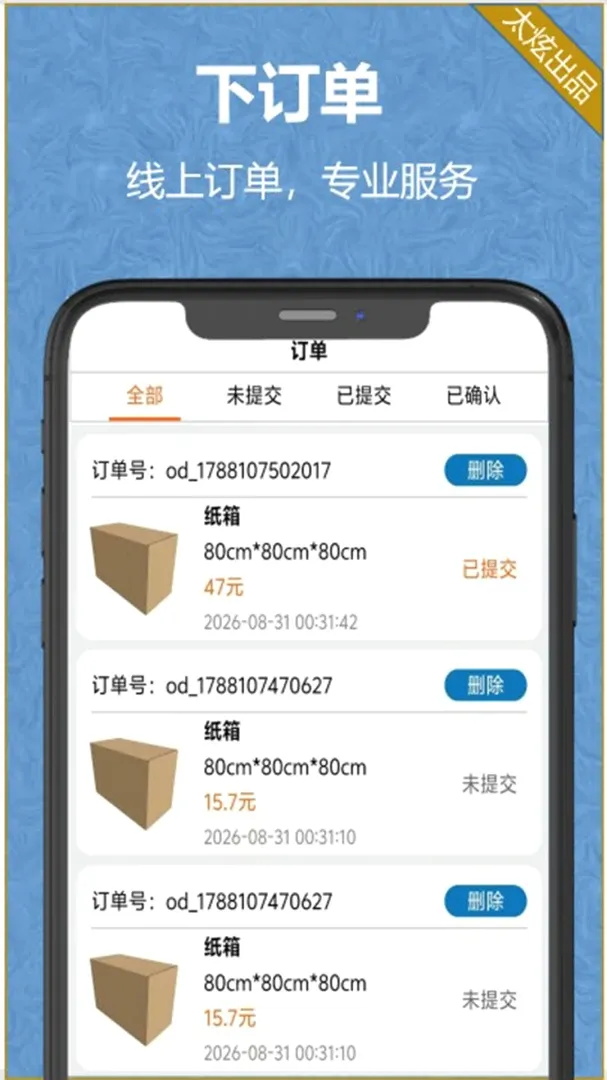 纸盒纸箱2026最新版本 纸盒纸箱2026最新版本