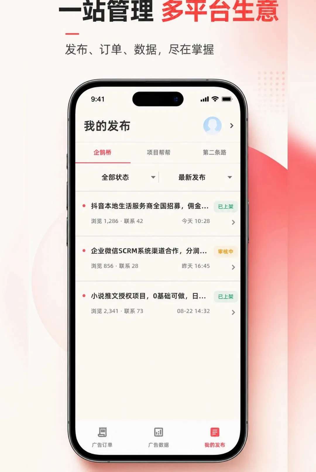 壹佰萬商家版(商家经营应用) 壹佰萬商家版(商家经营应用)
