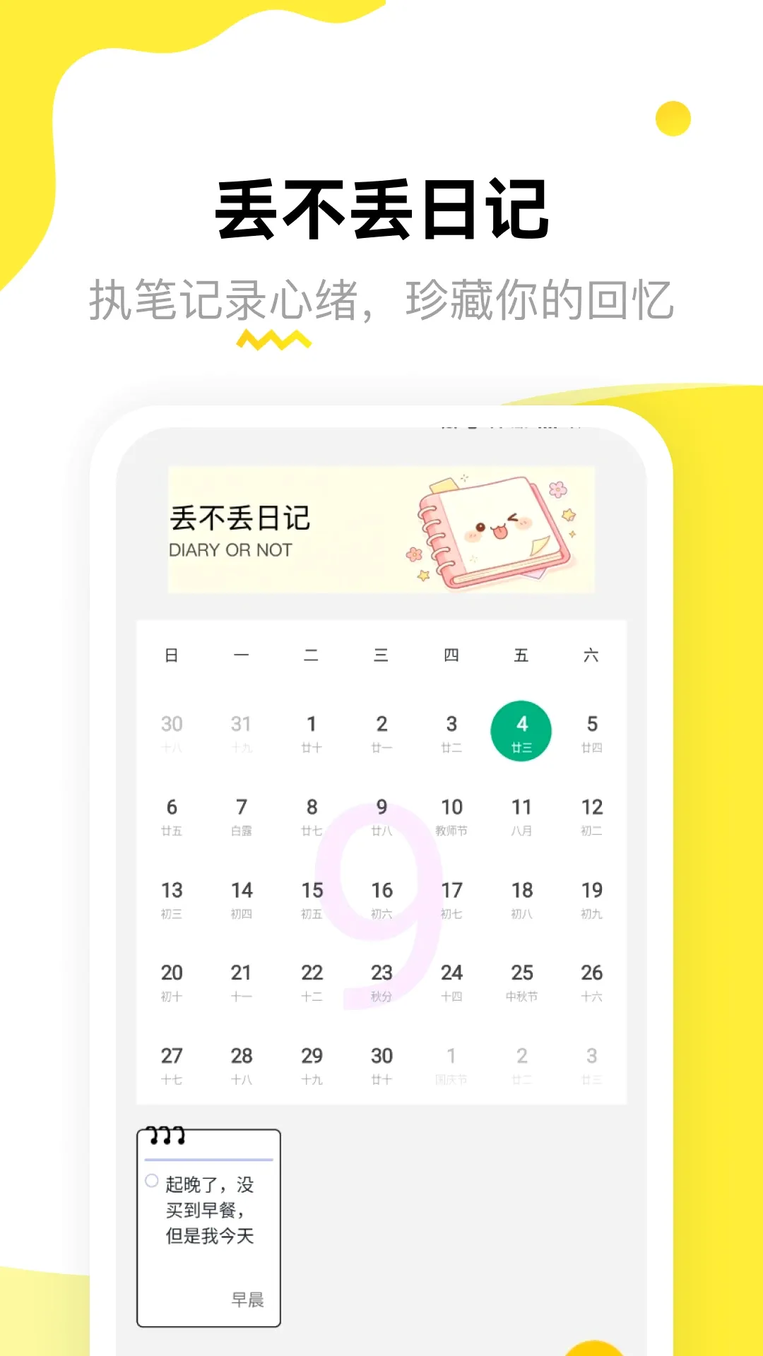 �������ռ�(�ճ���¼����)