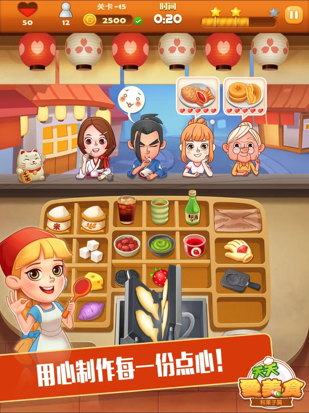 ���Ĵ�� 2�������ʳ����(��ʳ��Ϸ)