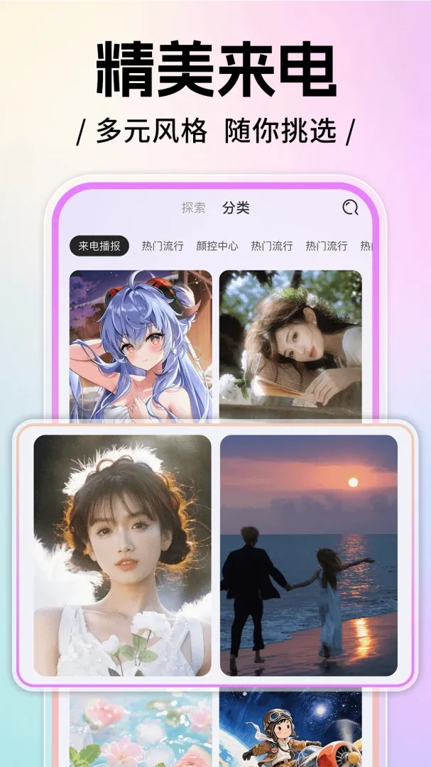 来电铃声全免多软件安卓版手机版 来电铃声全免多软件安卓版手机版