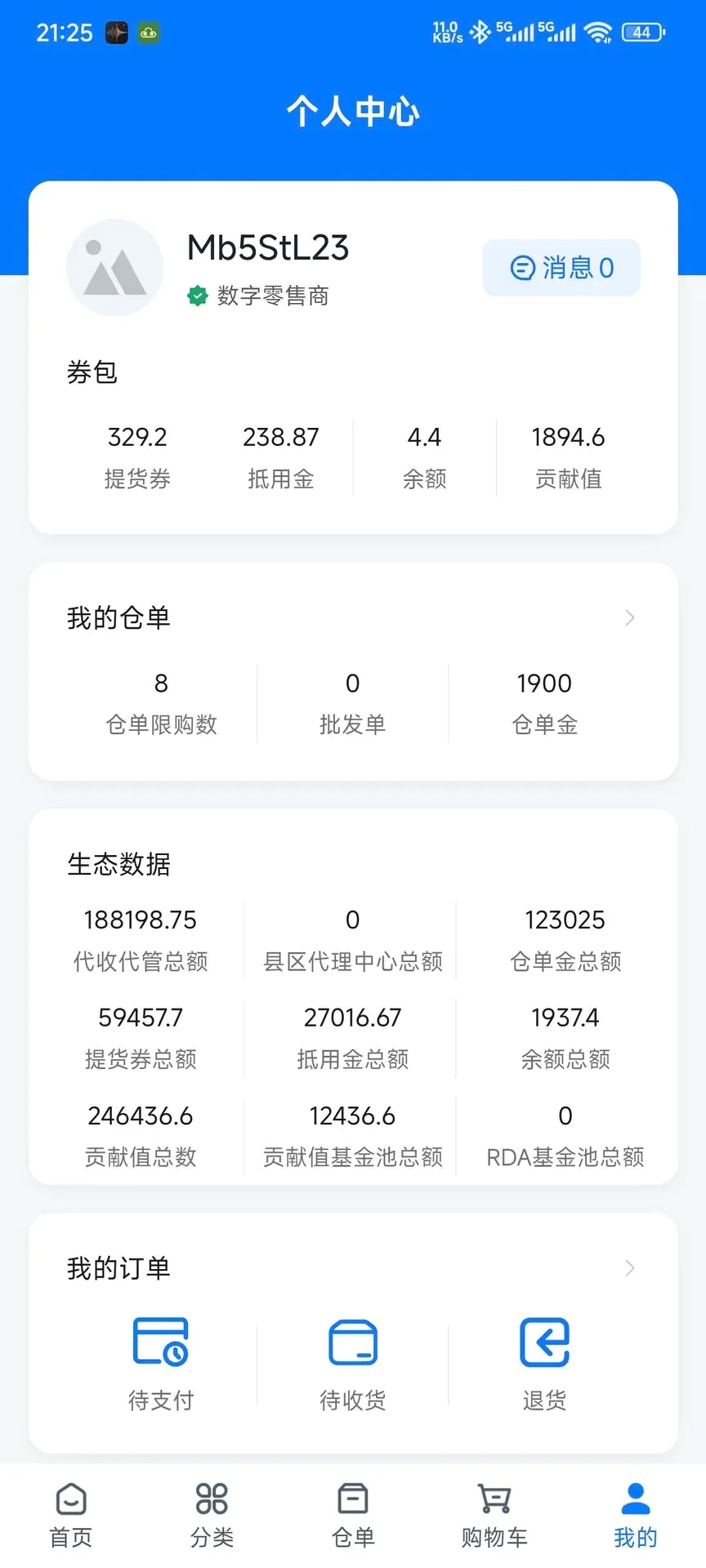 天仓起2026官方正版 天仓起2026官方正版