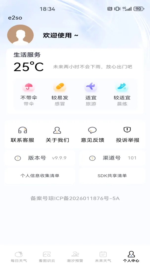����Ԥ��ʵʱ���ر�����2026�ٷ����°汾