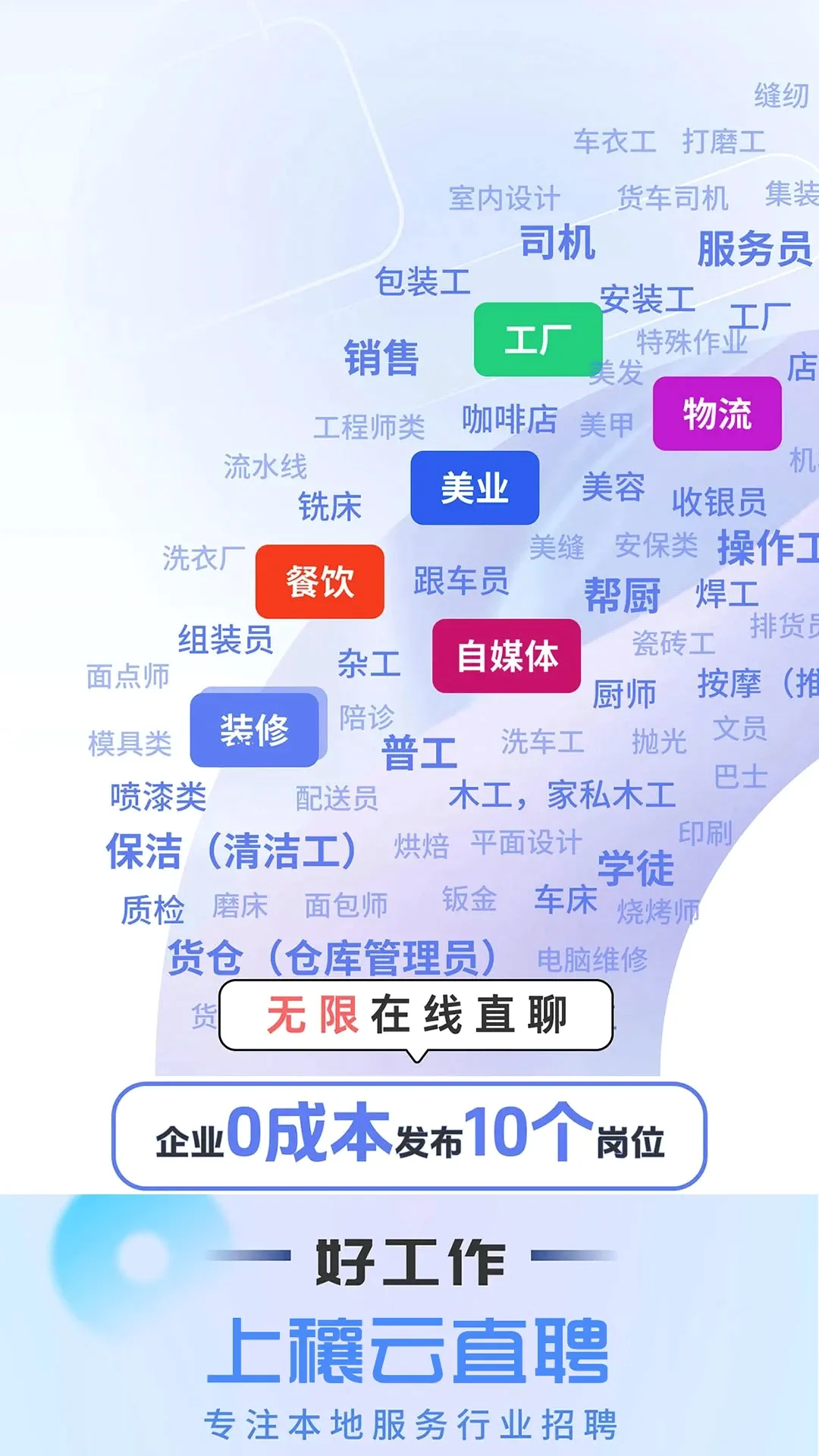 ����������Դ���ͻ���(������Ƹ��ְƽ̨)