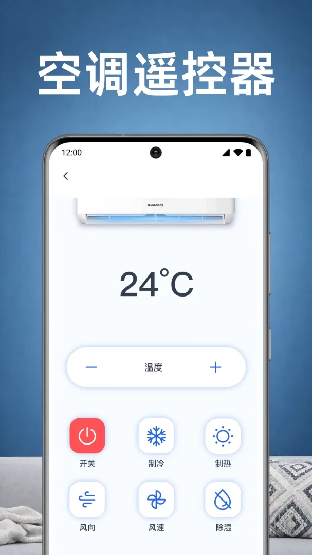 ���ҿյ�ң������APP�����ֻ���