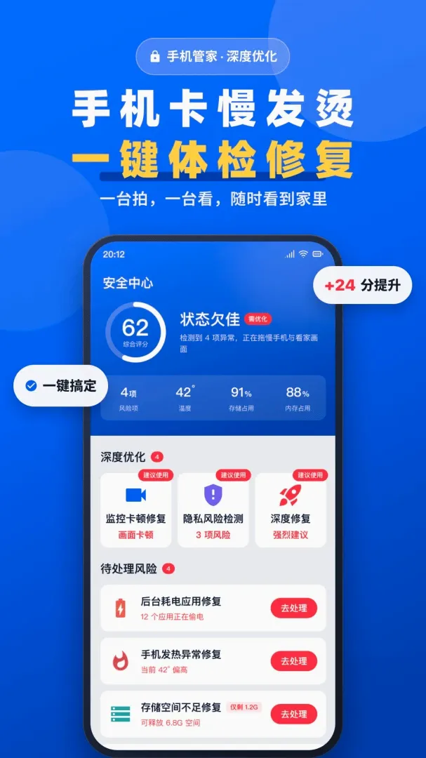 手机一键远程监控看家软件(旧机变监控工具) 手机一键远程监控看家软件(旧机变监控工具)