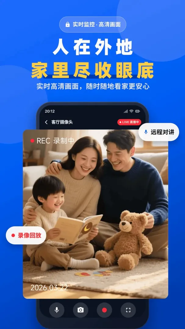 手机一键远程监控看家软件(旧机变监控工具) 手机一键远程监控看家软件(旧机变监控工具)