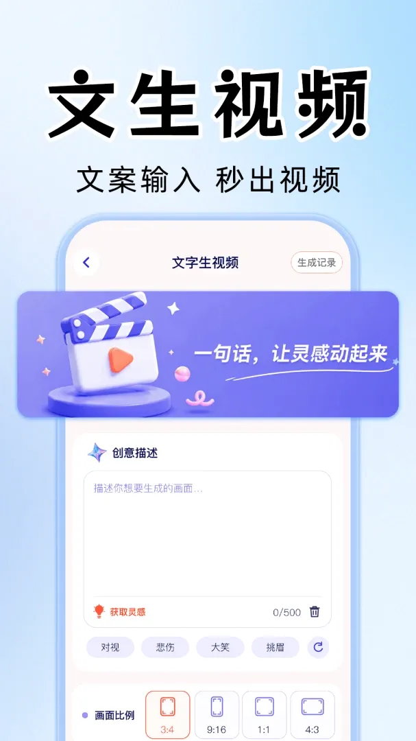 AI��Ƶ��Ƭ��������2026�ٷ����°汾