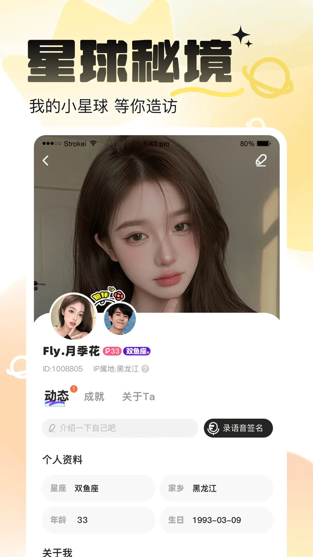 咘咘星球安卓版手机版 咘咘星球安卓版手机版