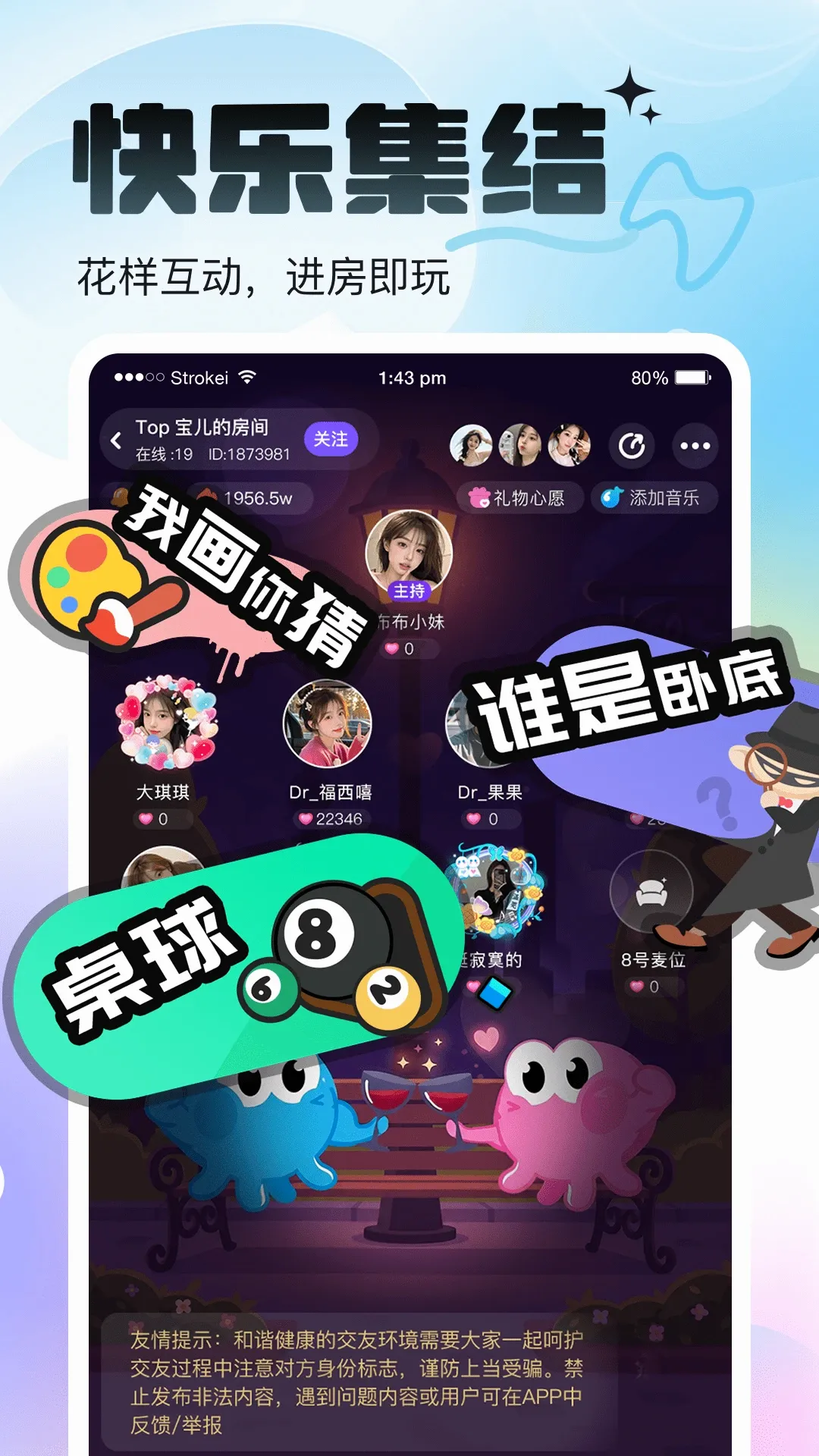 咘咘星球安卓版手机版 咘咘星球安卓版手机版