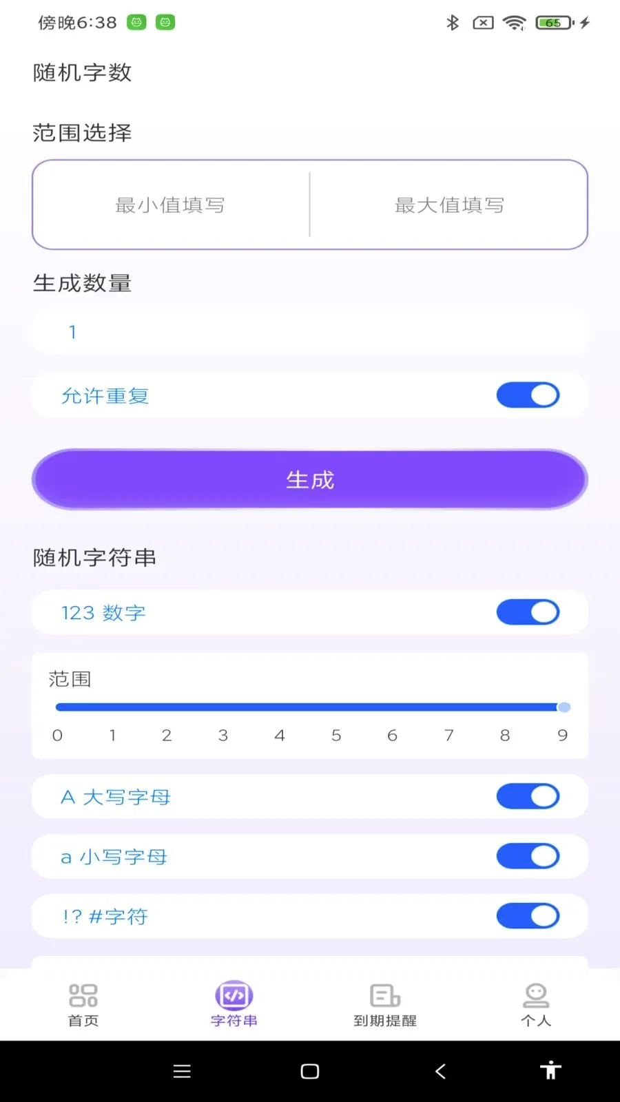 NFC����ͨһ��ͨ2026���°汾