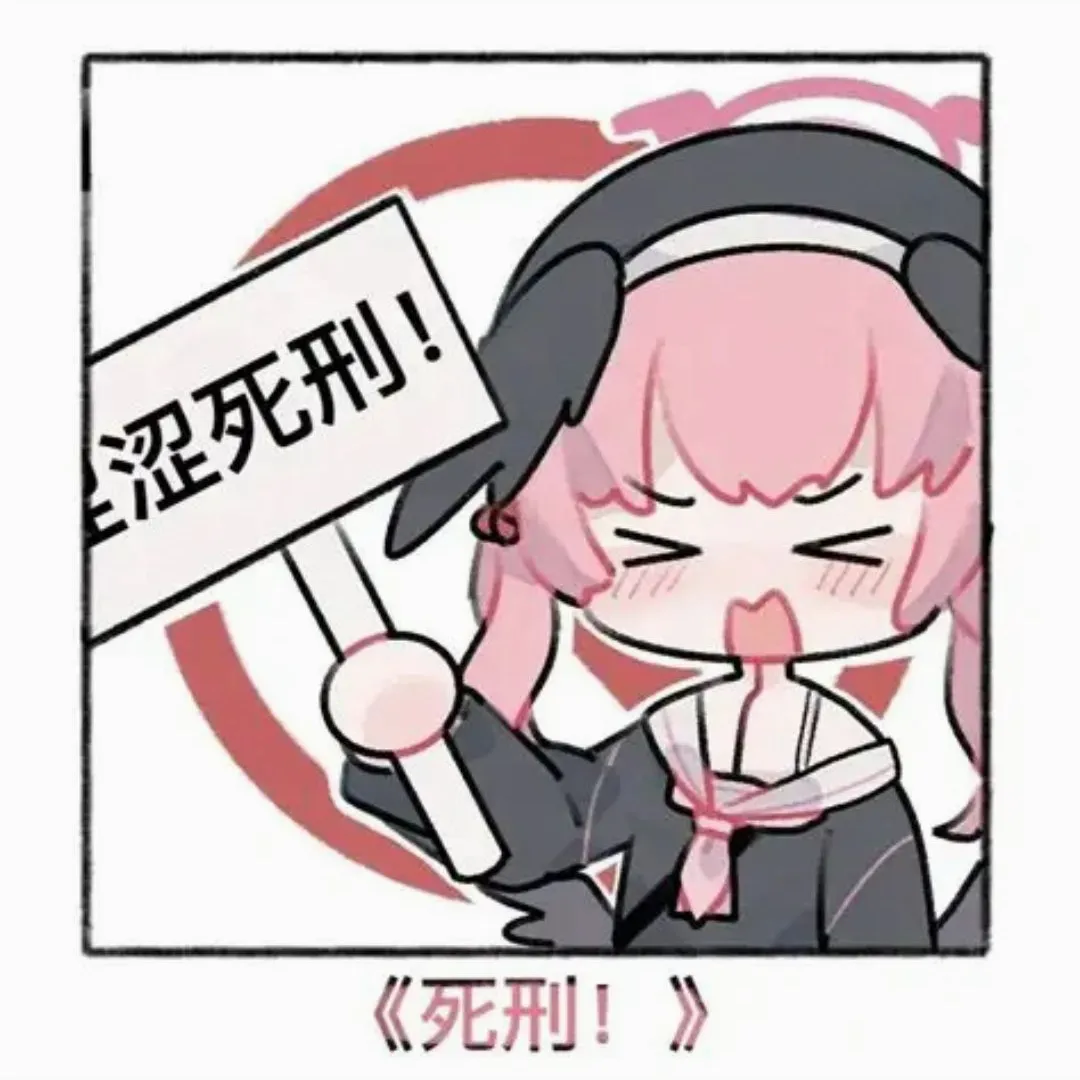 色色死刑(发音app) 色色死刑(发音app)