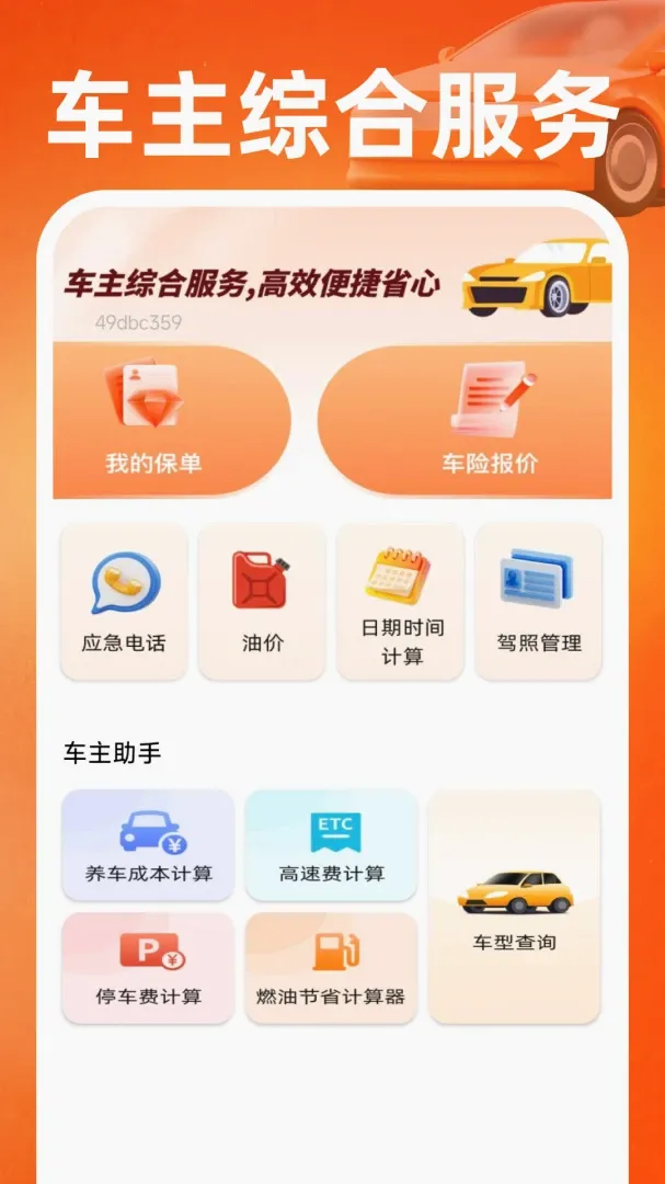 ˳��򳵳��������ֻ���