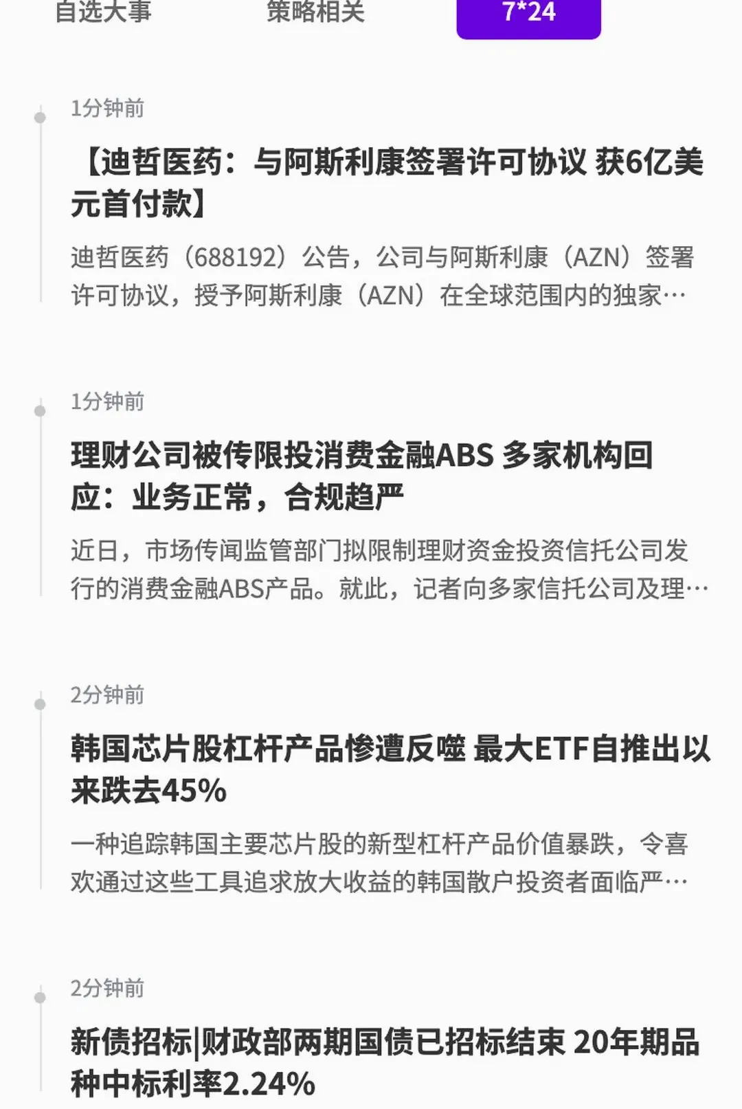 奇点Alpha安卓版手机版 奇点Alpha安卓版手机版
