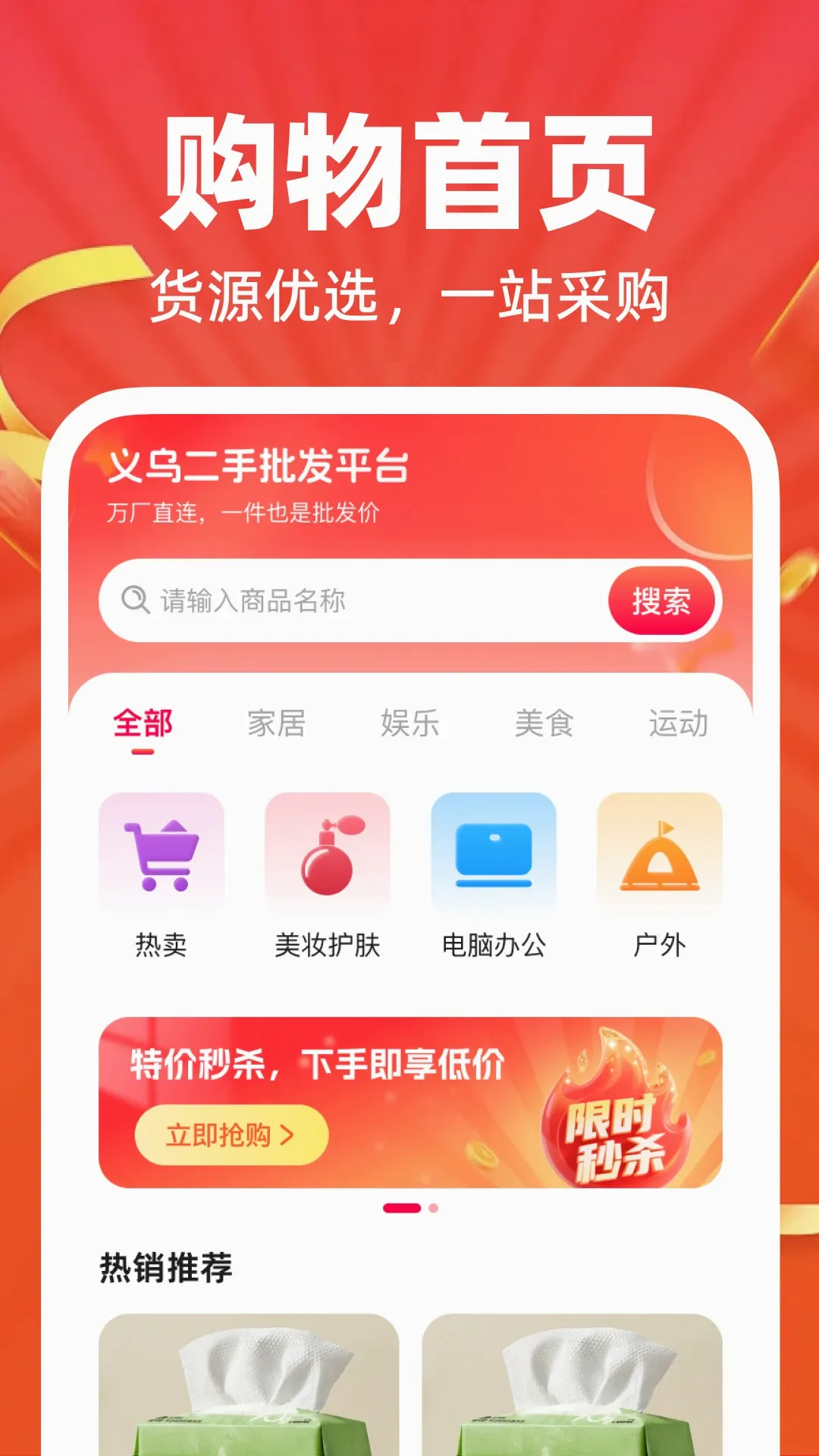 ���ڶ�������ƽ̨(���ֲɹ�ƽ̨)