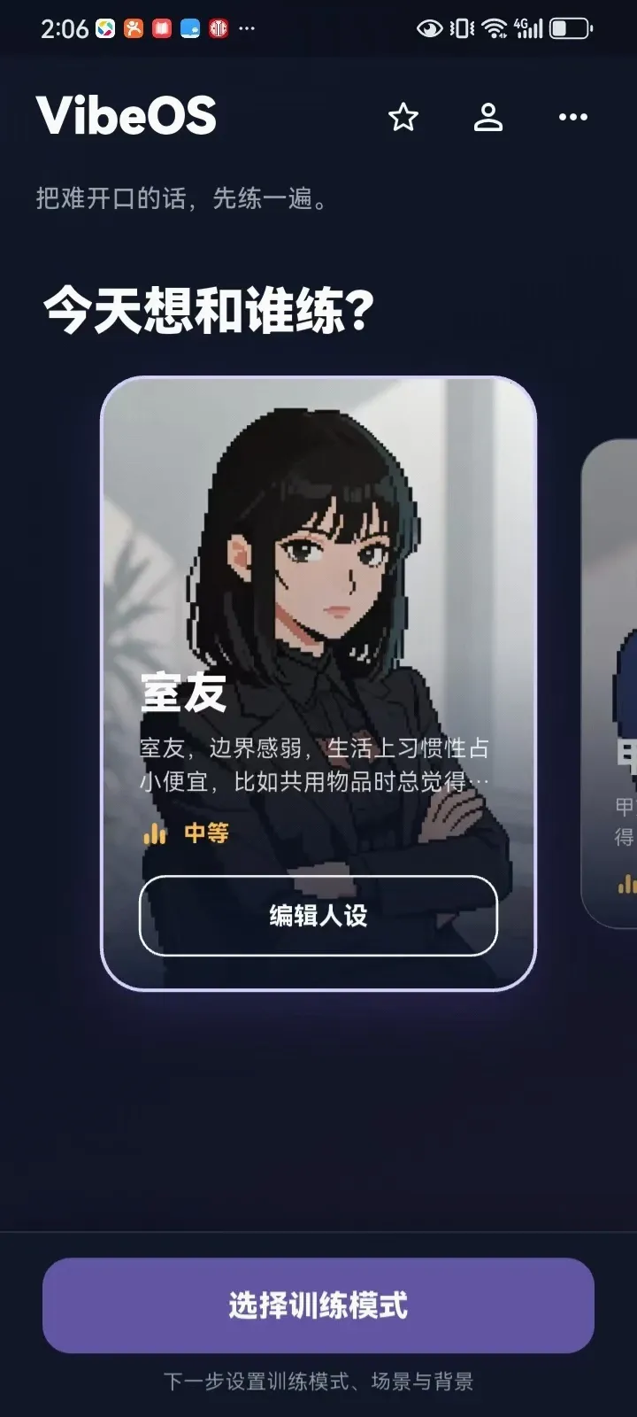 VibeOS״̬����APP(�������ѵ����Ŀ)