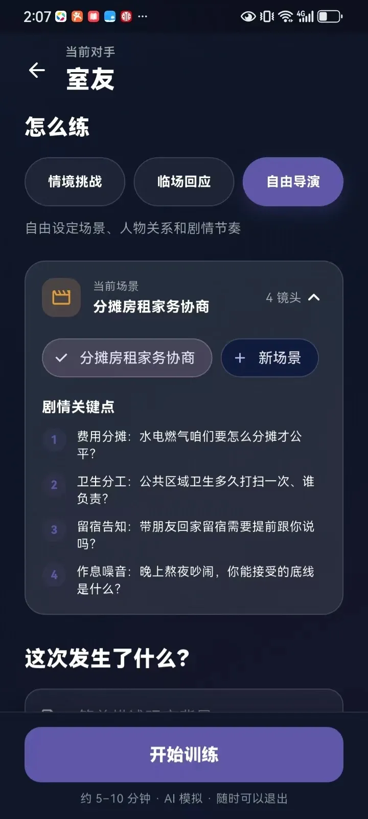 VibeOS״̬����APP(�������ѵ����Ŀ)