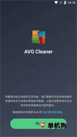 AVG Cleanerϵͳ����APP(�ֻ�������������)
