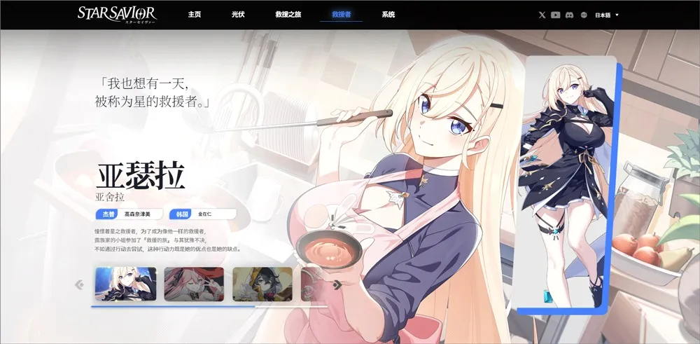 StarSavior�����ֻ���