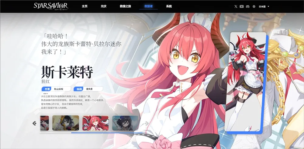 StarSavior�����ֻ���
